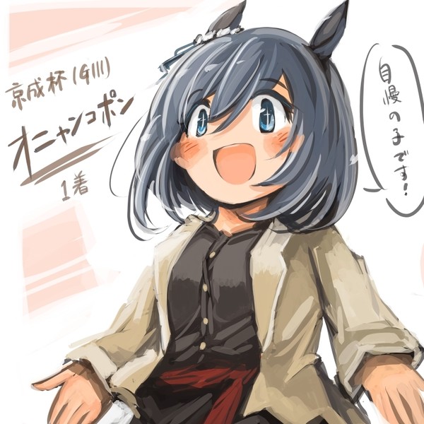 今こそ成就の時