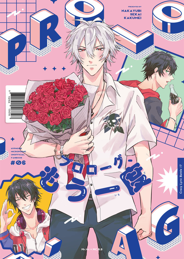 【1/23 CLB17】左馬一新刊【通販開始】