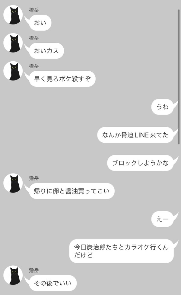 獪岳と善逸