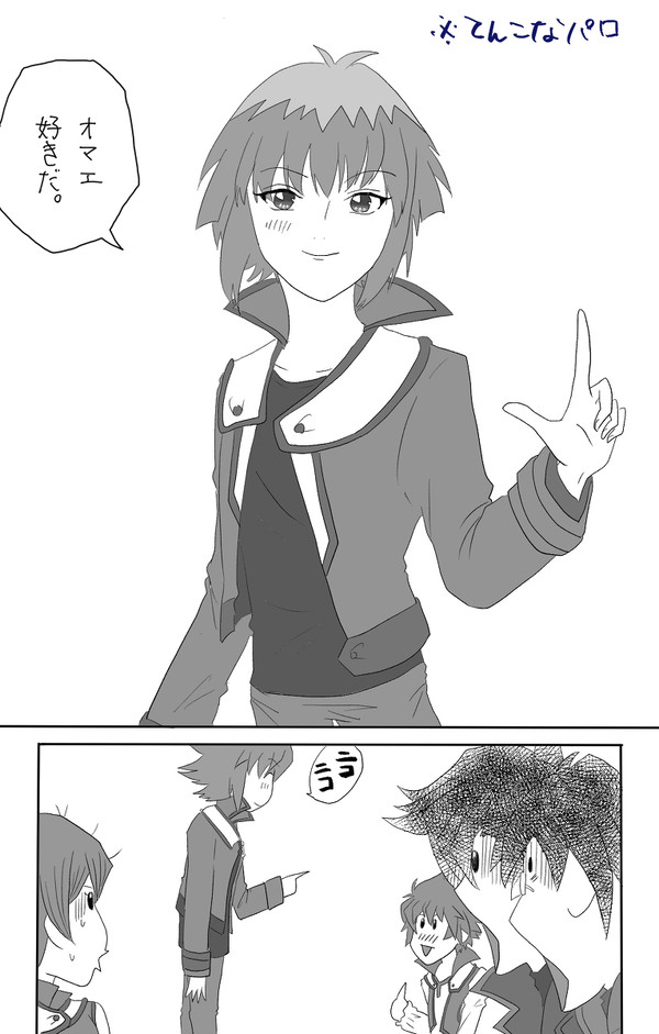 【⑩受け】GX漫画まとめ