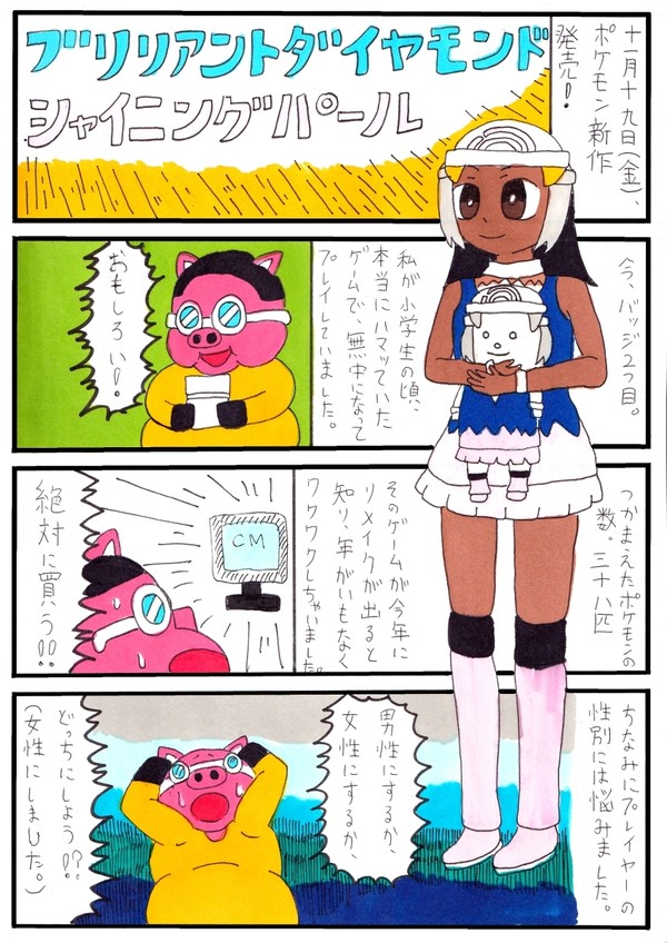 四コマ42