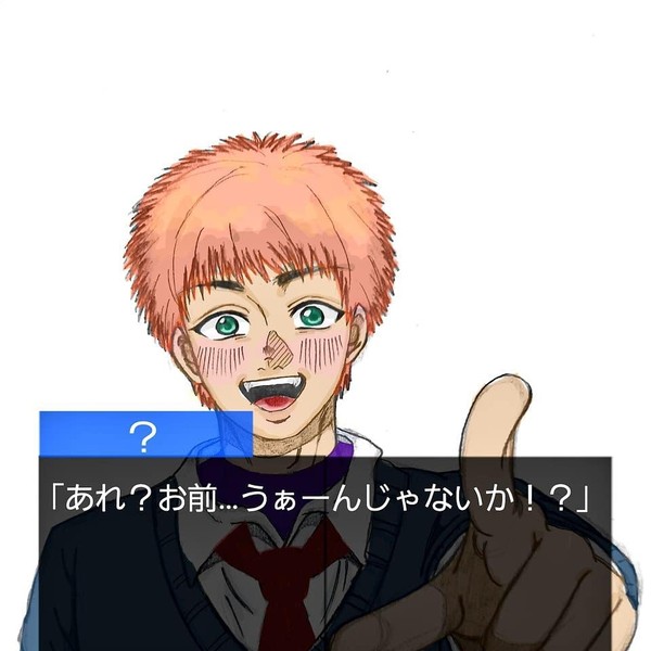 ウニ山ウニ太郎！？