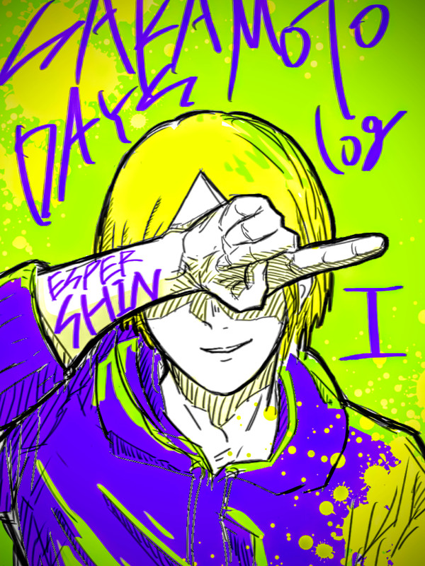 SAKAMOTODAYSログ