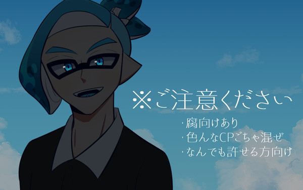 コロイカlog5