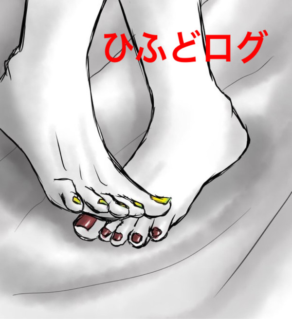 ひふどログ①