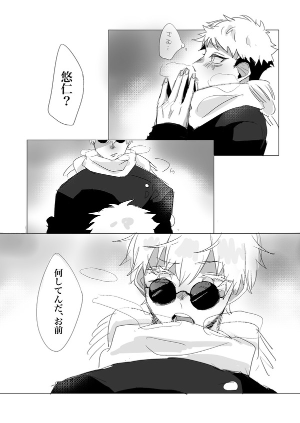 呪専五悠