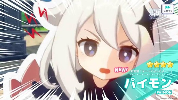プロセカ 原神コラボ