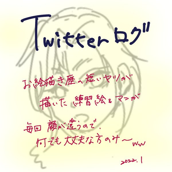1宇善ログ