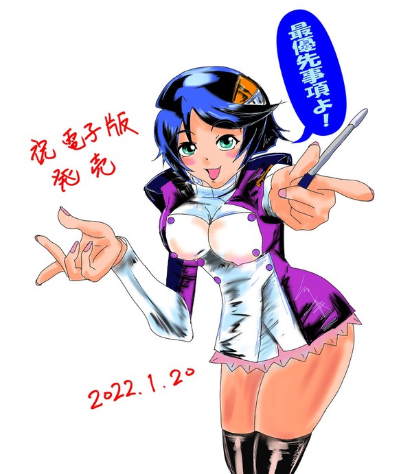 祝・漫画版スクライド電子書籍発売