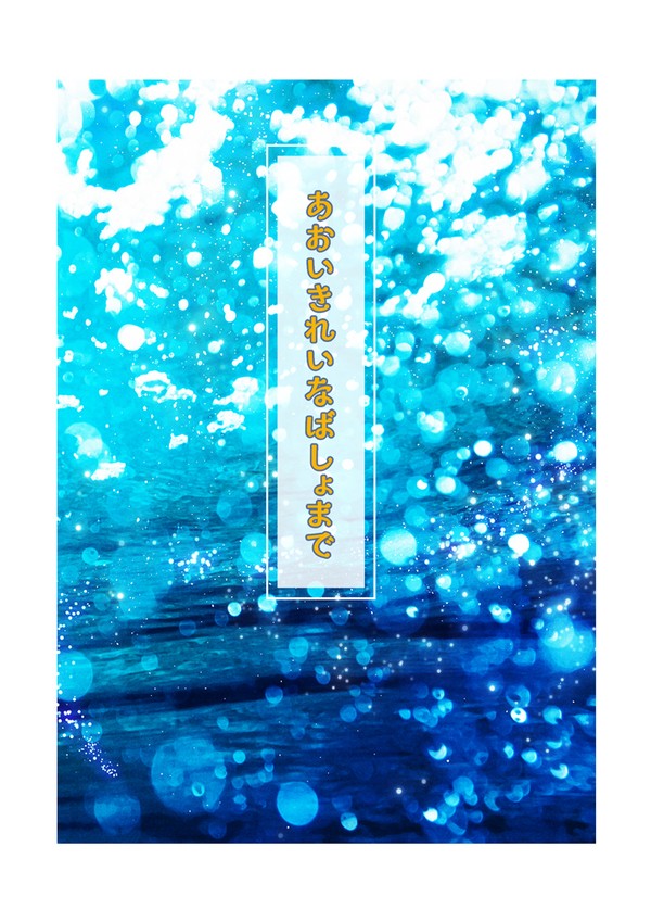 【1/23CC東京147】劉備×諸葛亮の小説本【新刊サンプル】