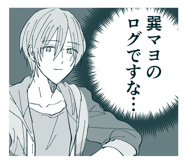 ログ