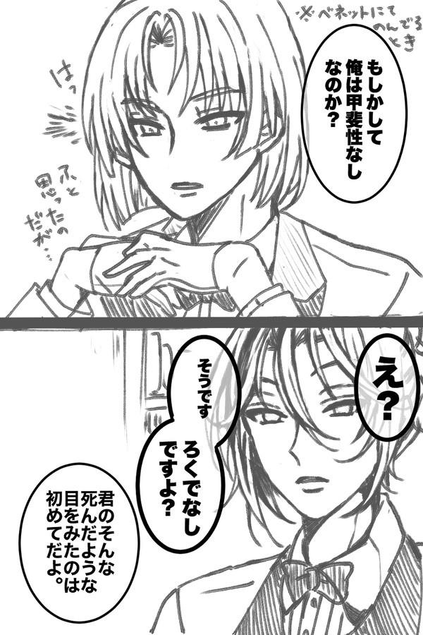 愛憎まとめ
