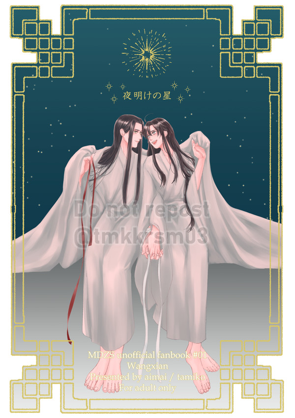 夜明けの星
