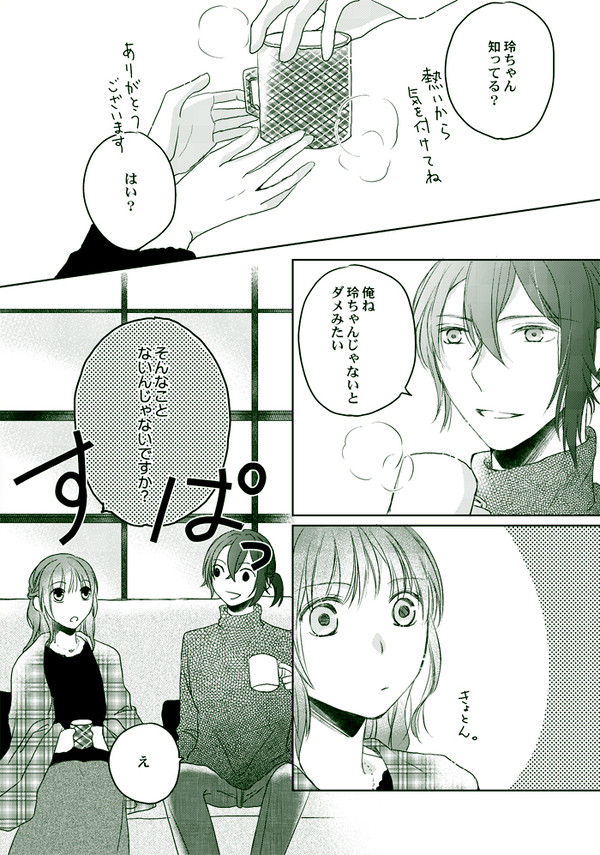 スタマイログ7