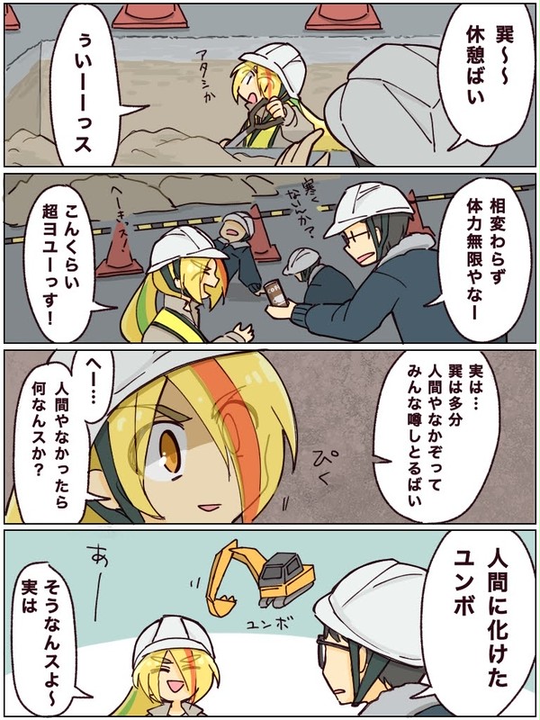 正体