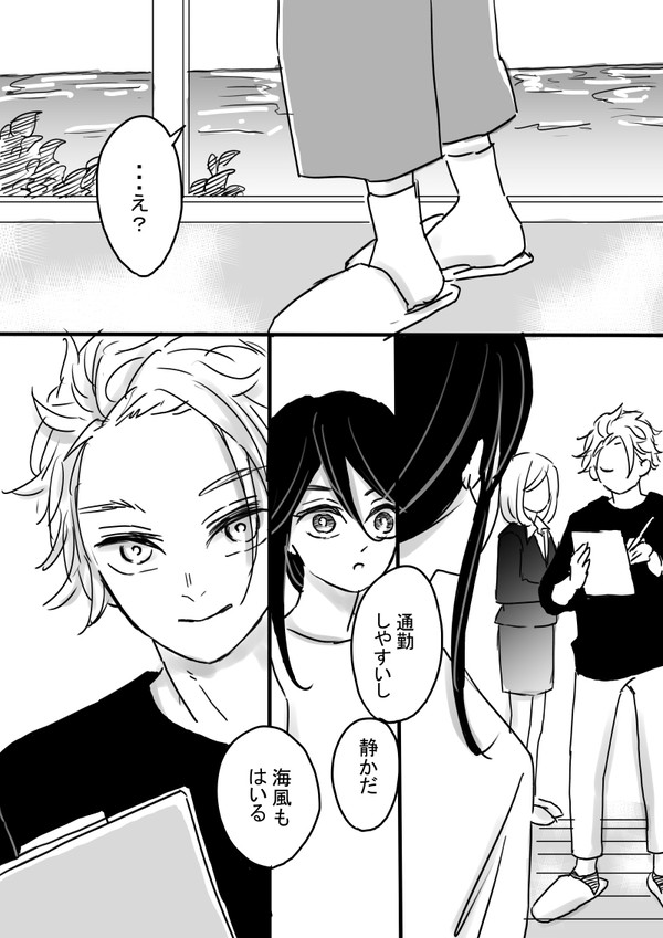 １話　イントロ