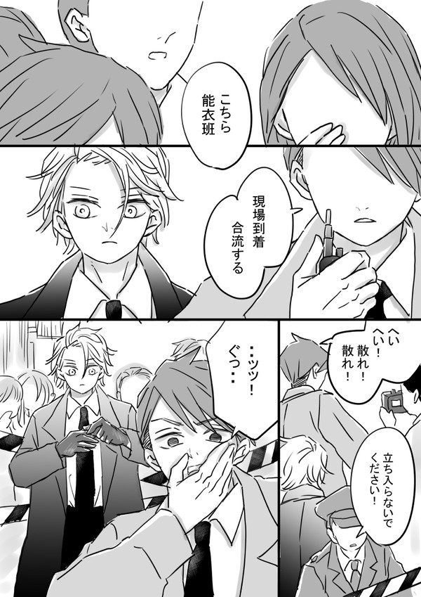 ４話　菊入ユタ