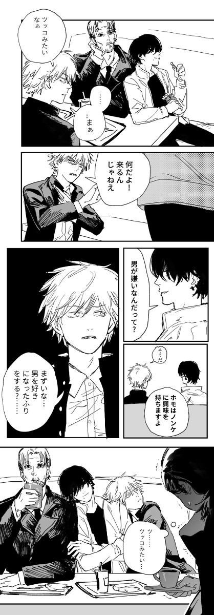 (csm)生き残った人たち