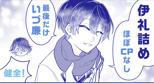 伊礼詰め