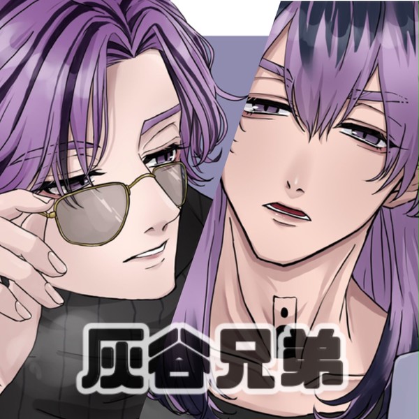 灰谷兄弟シチュボ風イラスト(差分あり)