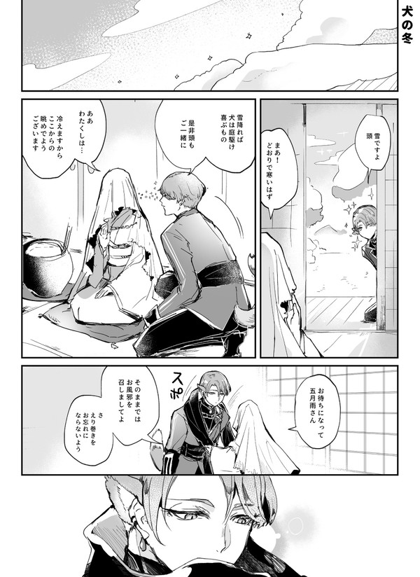 義足本丸2