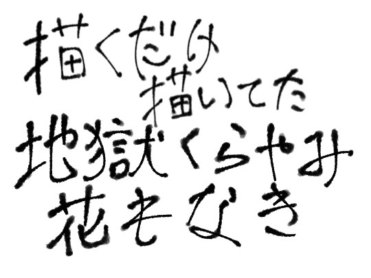 無題