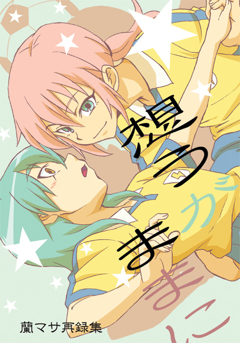 Live your story 想うがままに(蘭マサWeb再録)