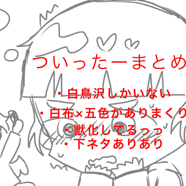 少ないけどまとめ