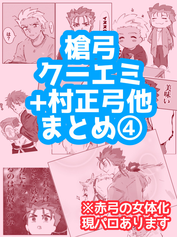 まとめそのよん