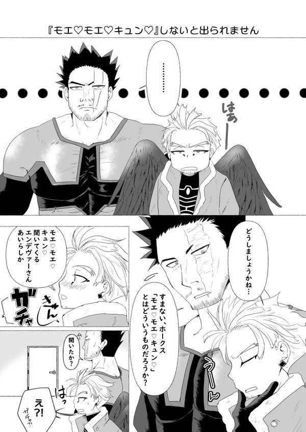 炎ホーログ