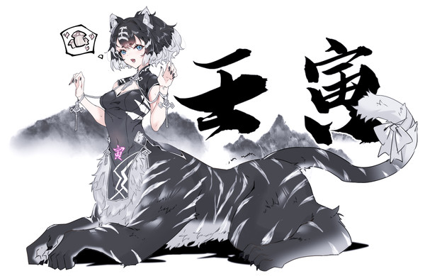 壬寅年
