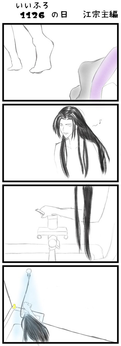 魔道祖師