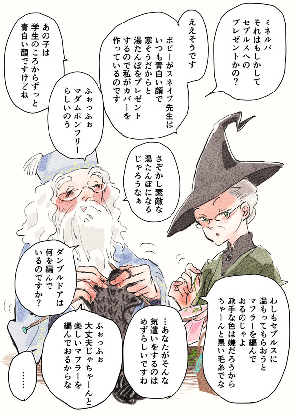 セブルス誕生日いちにのさん
