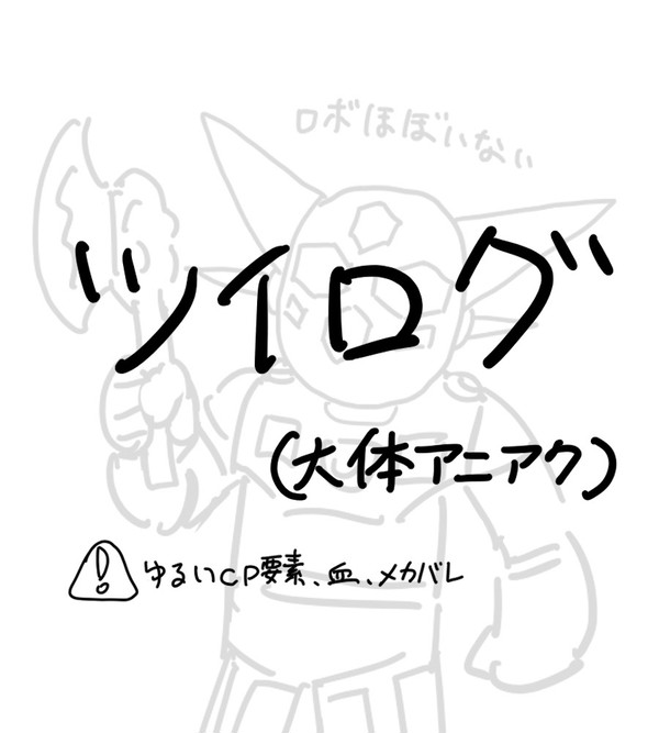 下駄ついろぐ1