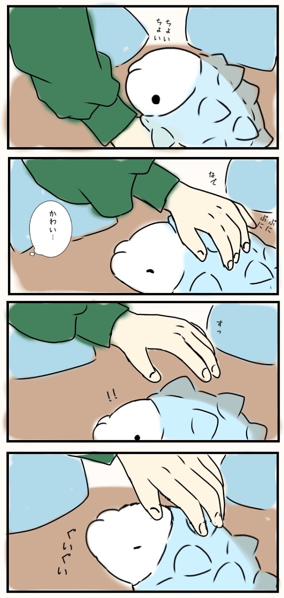 かまってユキハミ