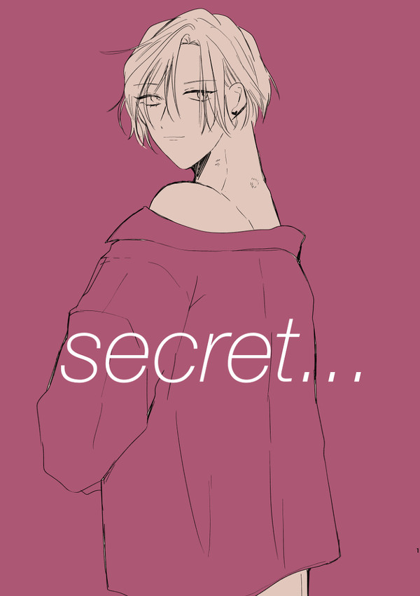 【キャプション必読】secret...