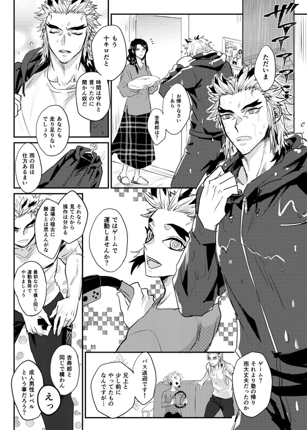 父上いっぱいまとめ2+奥さんと子供たち
