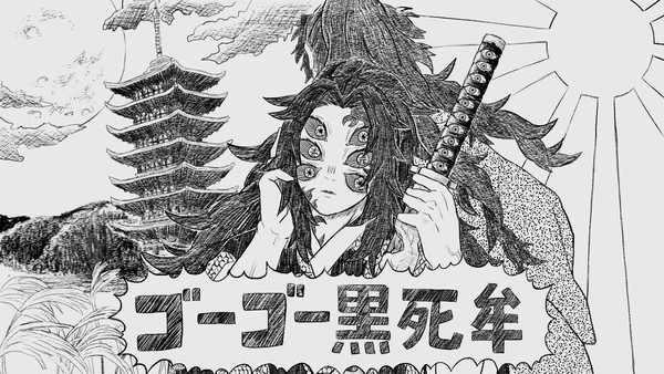 ゴーゴー黒死牟【動画投稿】