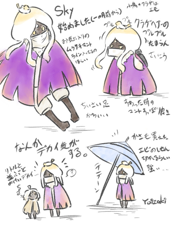 Sky珍道中