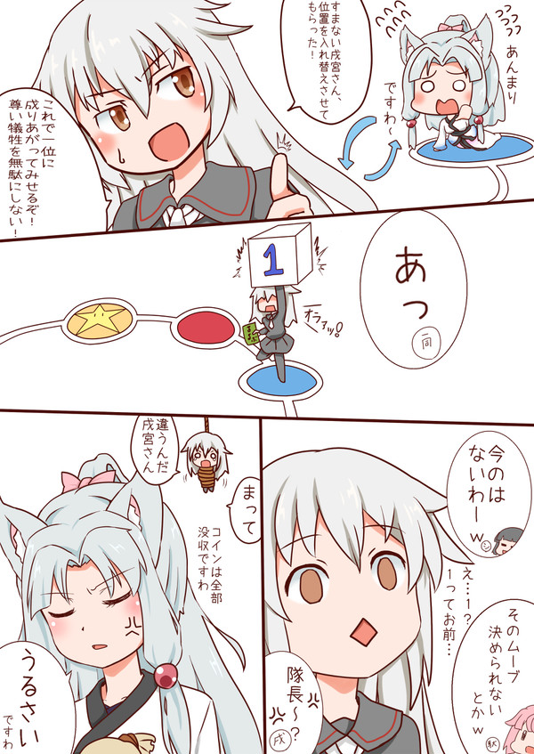 ふにんがすマリパ部