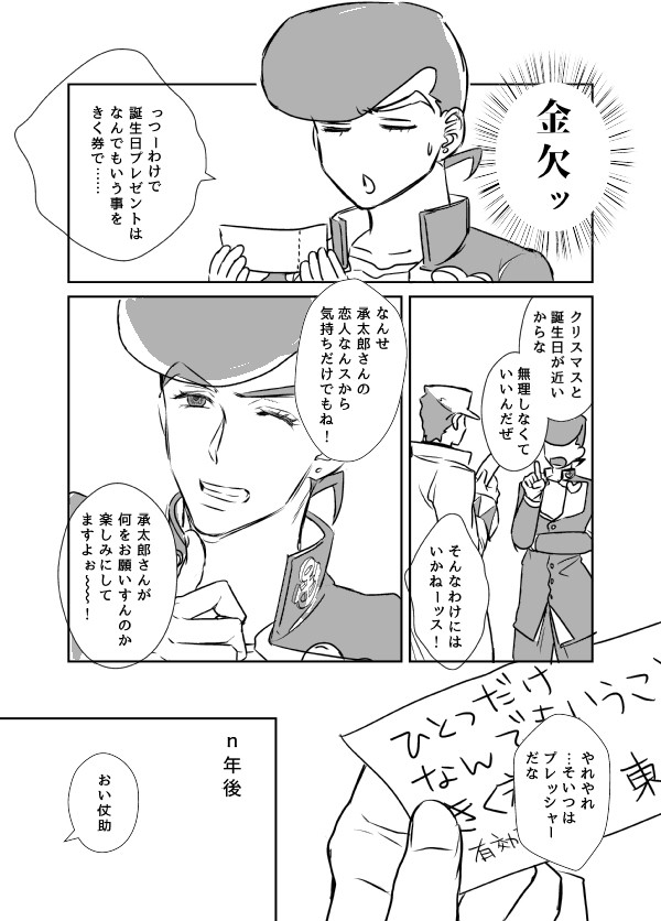 たろすけwebオンリー突発エアペーパー