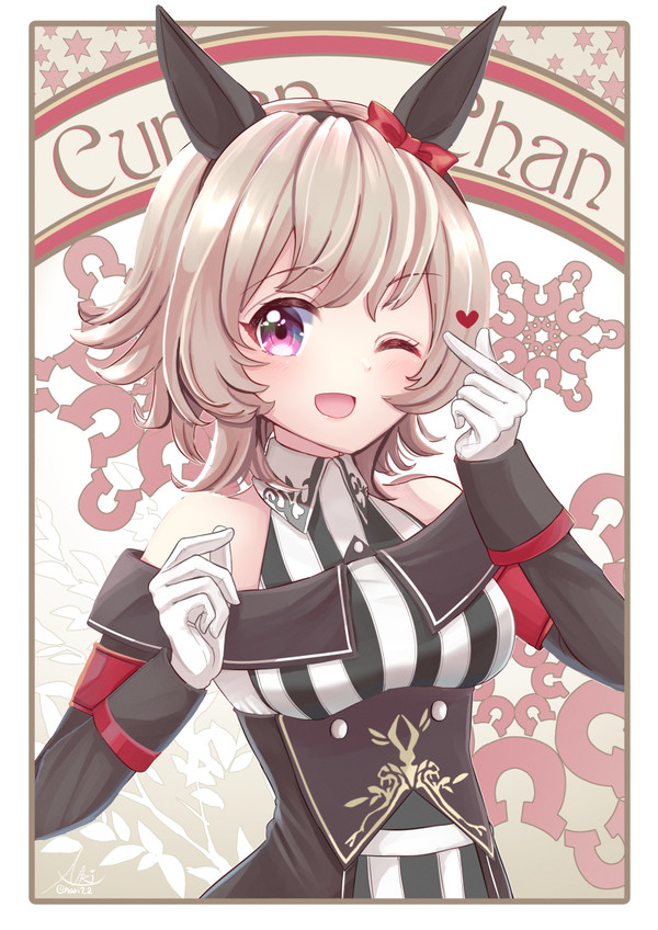 カレンチャン