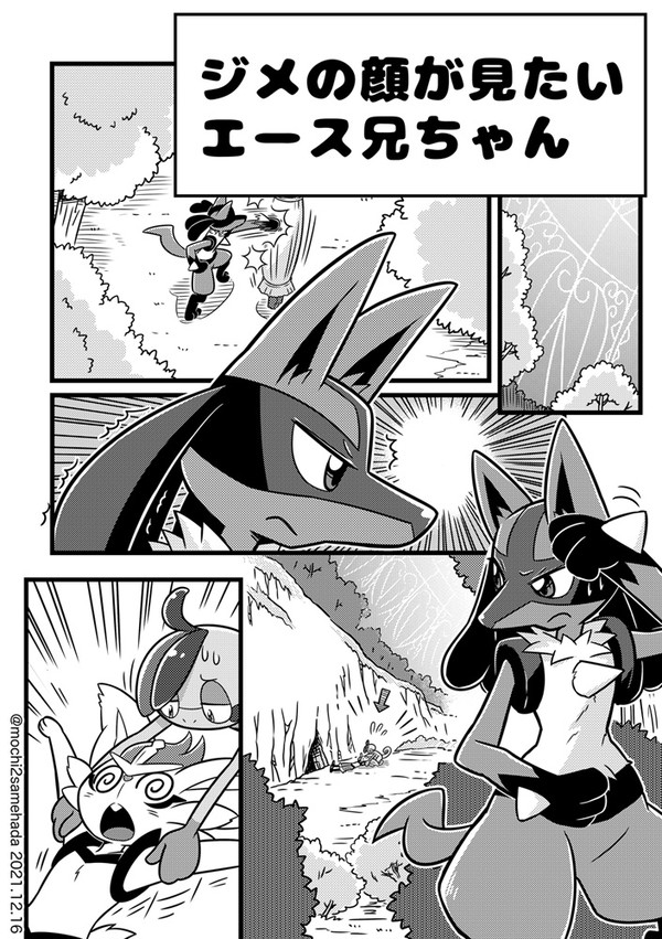 ジメの顔が見たいエス兄ちゃん