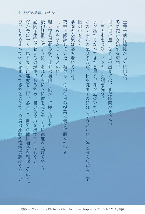 SSメーカーまとめ 2020~2021
