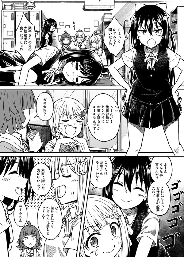 なでなで依存症のかすみん