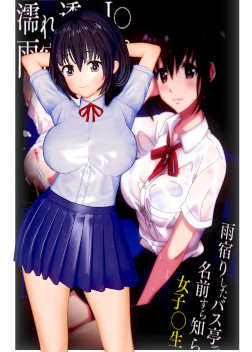 濡れ透けJ○雨宿りレイプ