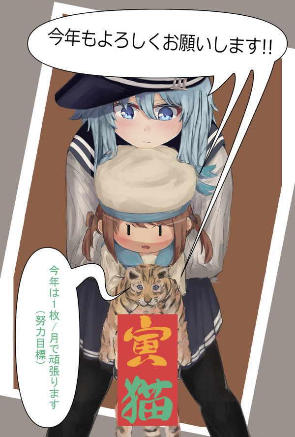 二〇二二年　年賀状　寅猫