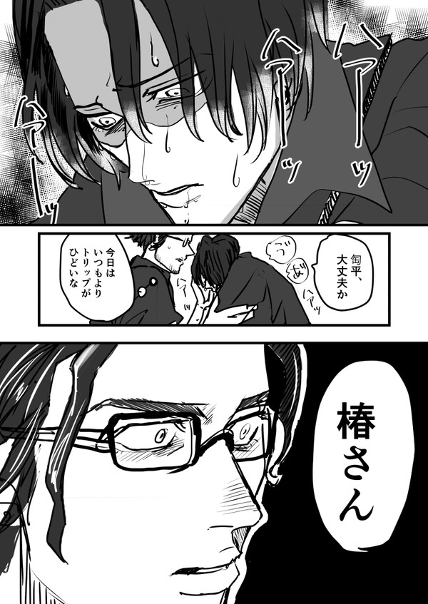 椿を手折る