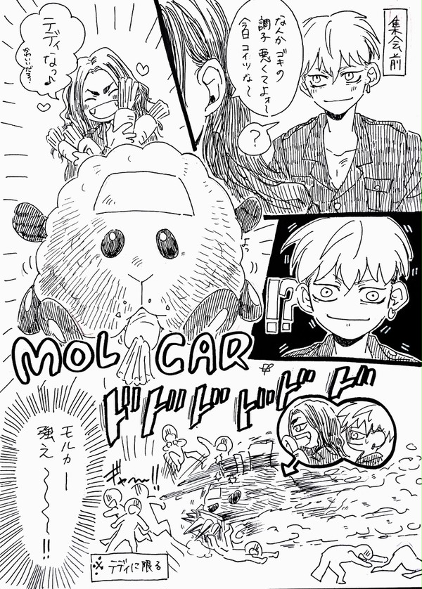 ふゆばじとmoるカーとドラマイ
