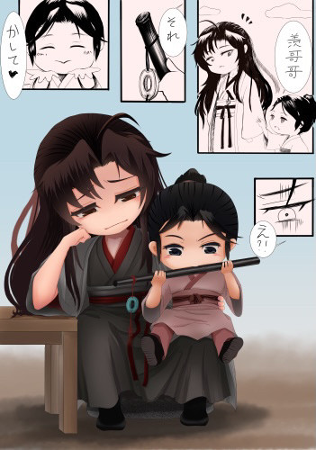 かして〜